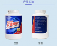 什么是左旋肉碱减