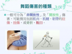 肌肉拉伤是什么原