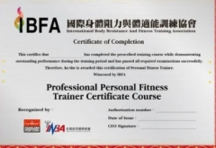 健美健身认证考取