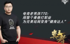 健美电竞化电竞运