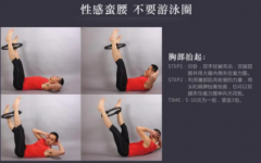 专业健美瘦身动作塑形减脂可行动作