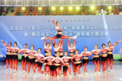 健美操评价运动负