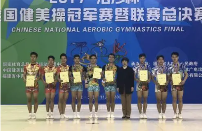 健美操国家二级