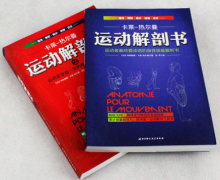 健身健美入门书籍