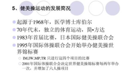 健美操博士学位