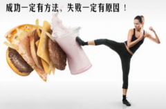 自然健美科学减脂做运动项目的目的