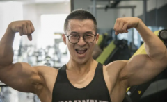 健美研究生就业前