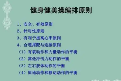 平衡腹撑健美操