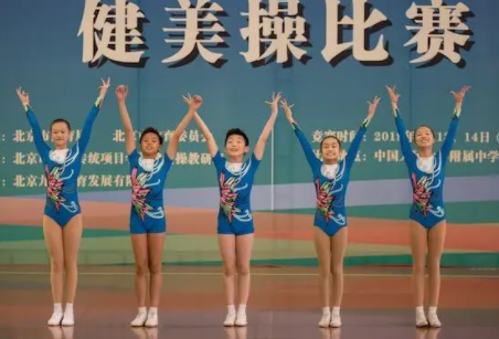竞技健美操