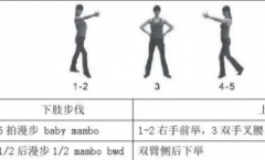 健美操三级运动员