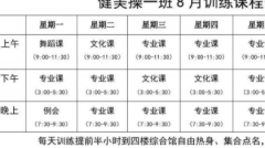 初级健美训练计划