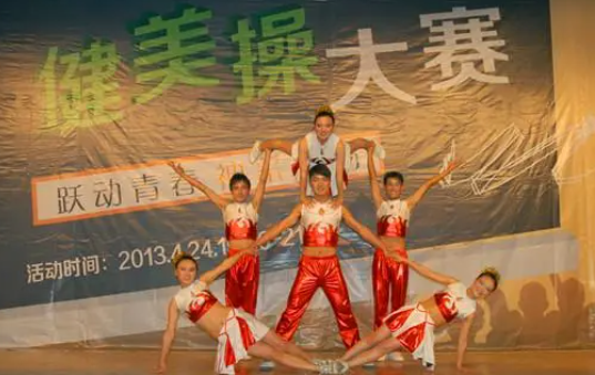 健美操大赛