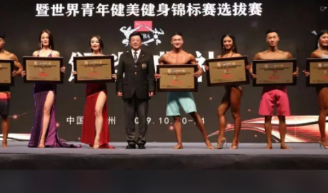 健美锦标赛