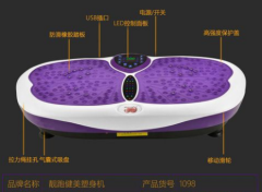 减脂健美塑身机使